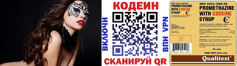 Кодеин напиток Lean (лин)  кракен   Лосино-Петровский 