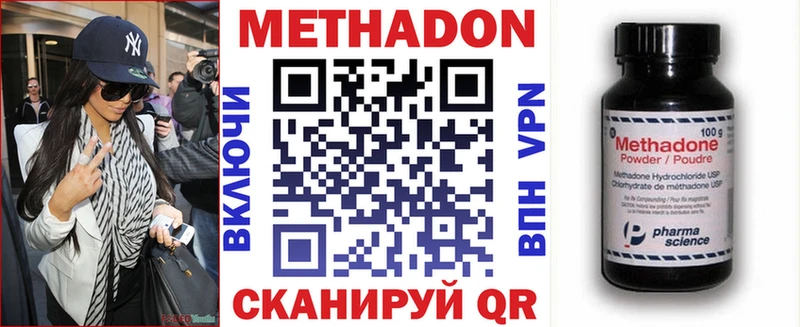 МЕТАДОН мёд  Лосино-Петровский 